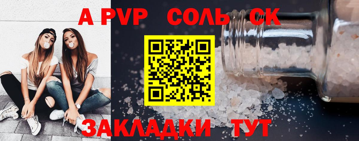A PVP крисы CK Борисоглебск