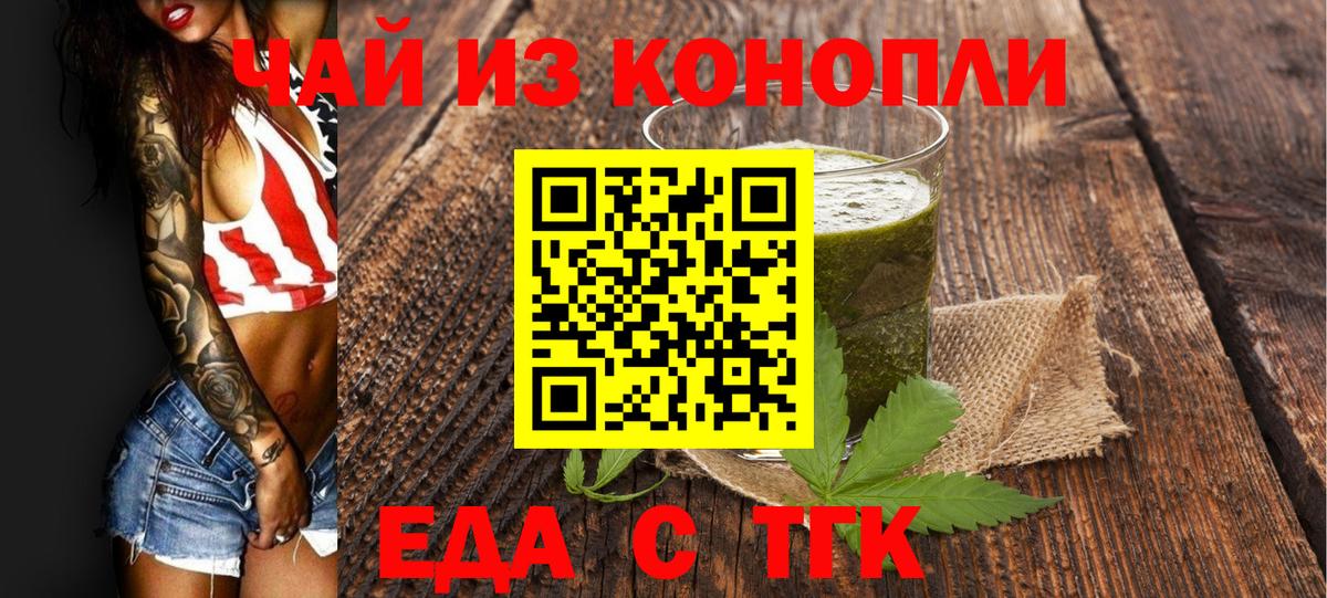 Печенье с ТГК конопля  Вход с VPN  Борисоглебск 