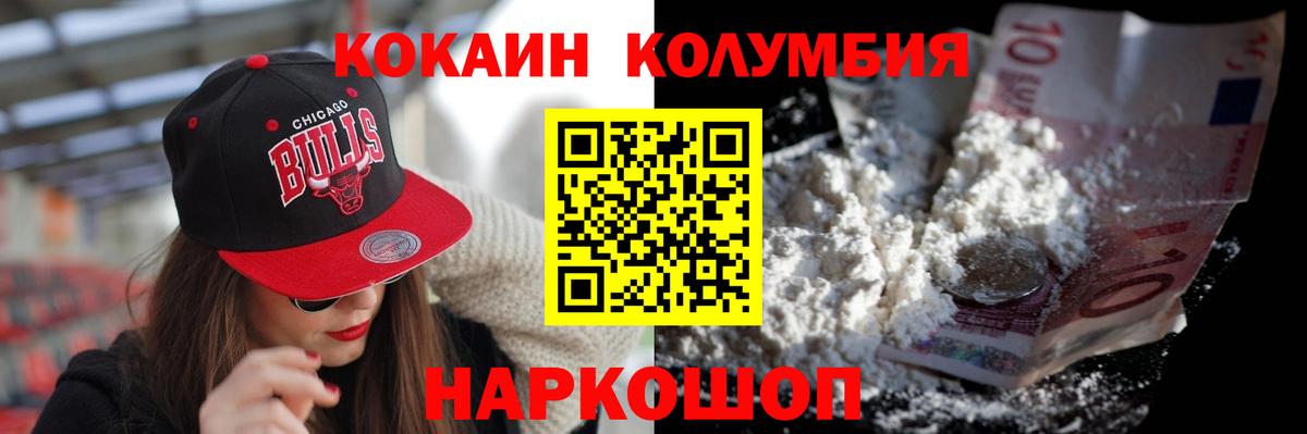Борисоглебск  КОКАИН Колумбийский  Кокаин  Вход с VPN  COCAIN VHQ 