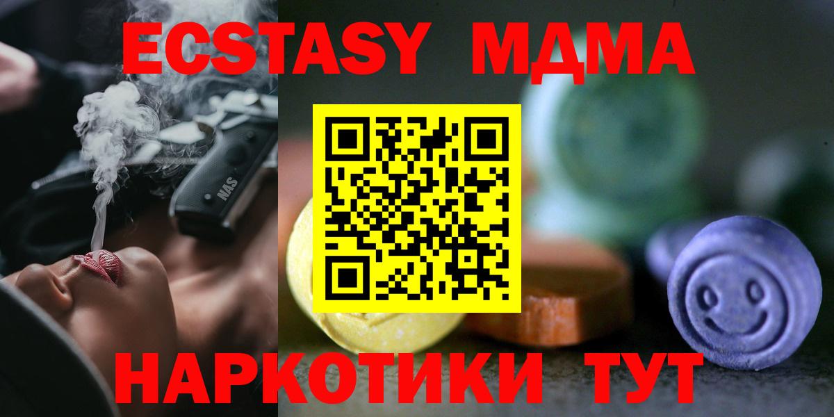 hydra ссылки  ЭКСТАЗИ  Борисоглебск  Ecstasy ешки  купить   Вход с VPN  Экстази круглые 