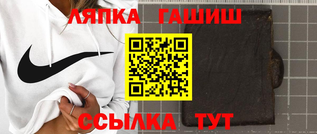 Борисоглебск  ГАШИШ хэш  Вход с VPN 