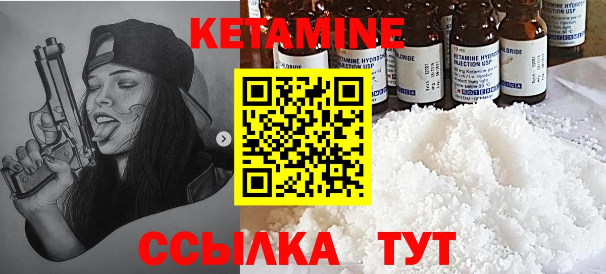 Борисоглебск  мориарти как зайти  Вход с VPN  Кетамин ketamine    как войти 