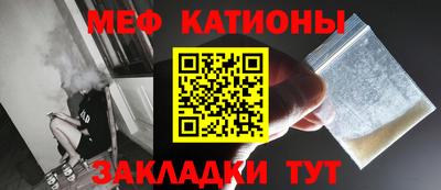 мефедрон Чебаркуль