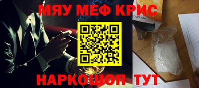 мефедрон Чебаркуль