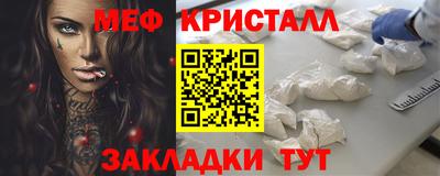 мефедрон Чебаркуль