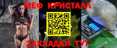 мефедрон Чебаркуль