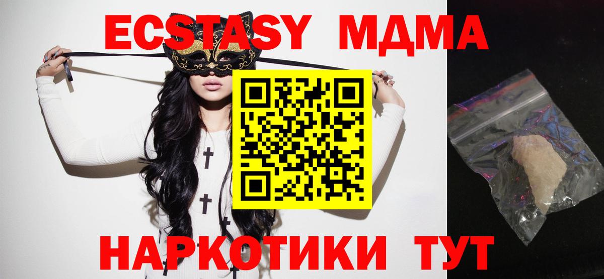 Борисоглебск  MDMA Molly  Вход с VPN 