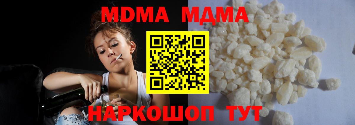 МДМА Molly Борисоглебск