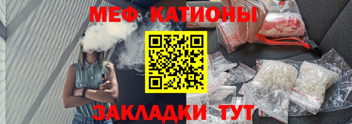 Меф мяу мяу Борисоглебск