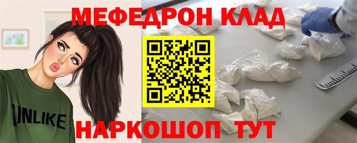 Борисоглебск  МЯУ-МЯУ mephedrone  Вход с VPN  Мефедрон  МЯУ-МЯУ кристаллы 