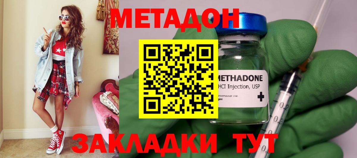 Метадон белоснежный  Вход с VPN  Борисоглебск  Метадон белоснежный 
