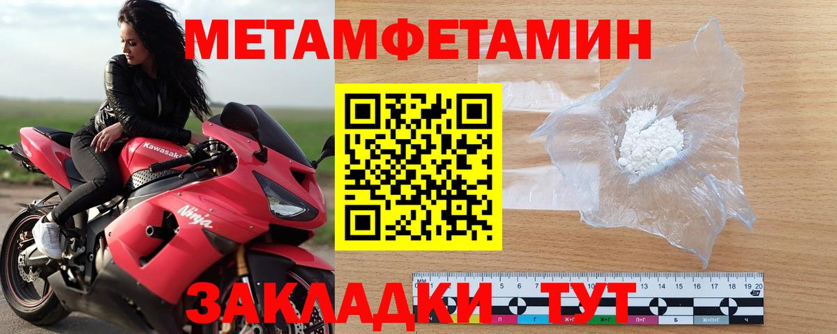 Метамфетамин мет  Метамфетамин мет  Вход с VPN  Борисоглебск 