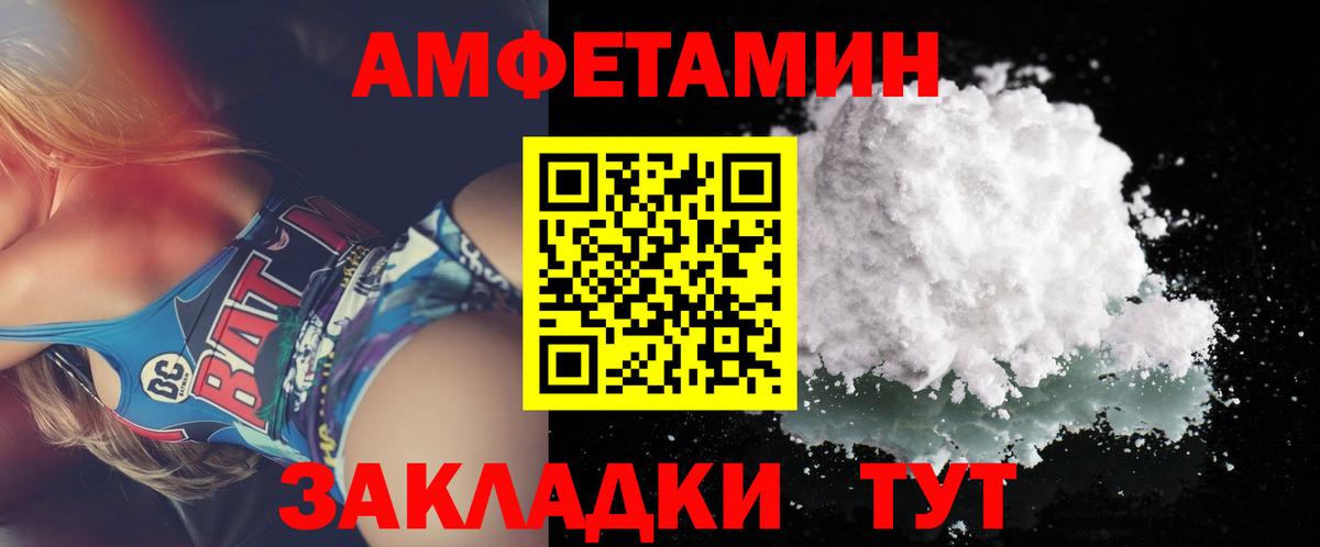 МЕТАМФЕТАМИН мет Борисоглебск