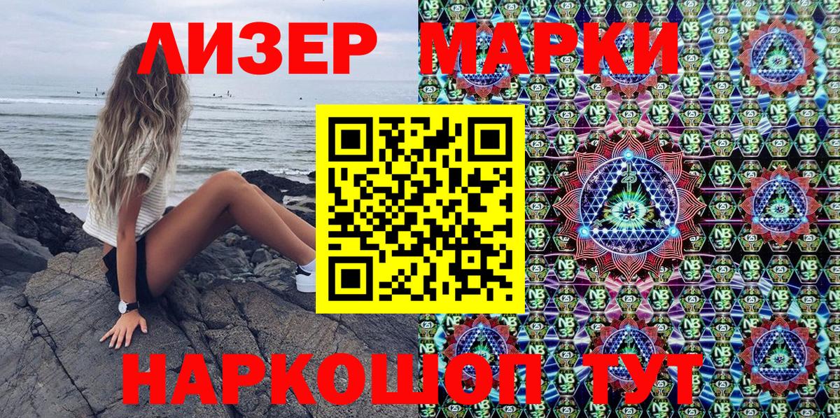 Марки N-bome 1500мкг Борисоглебск