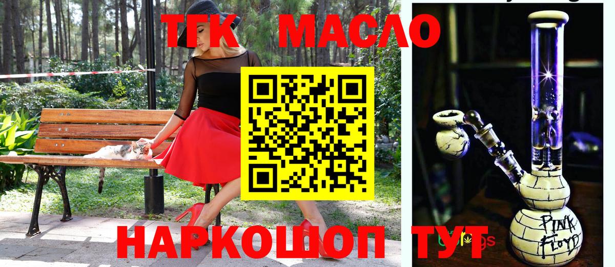 ТГК Wax  Вход с VPN  Борисоглебск 
