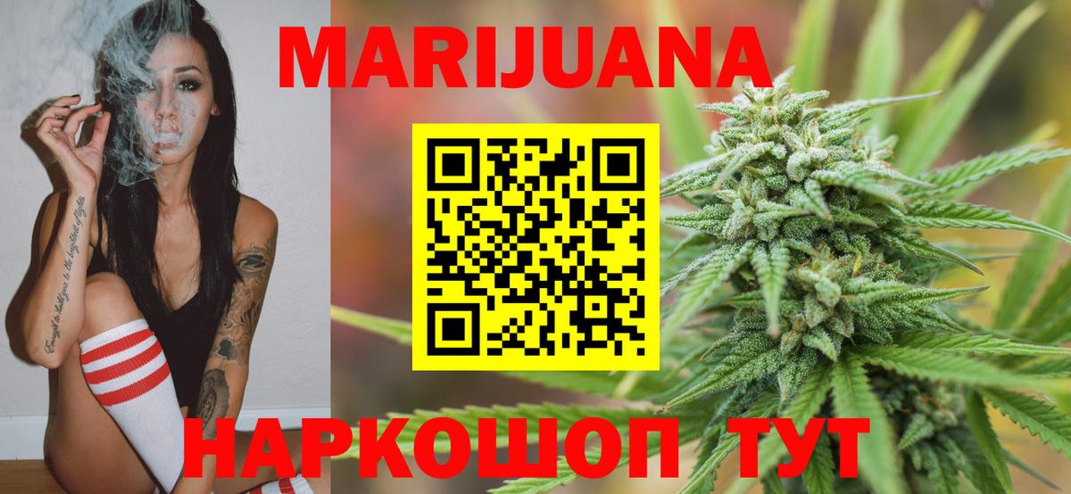 Борисоглебск  Марихуана MAZAR  Бошки марихуана VHQ  Вход с VPN 
